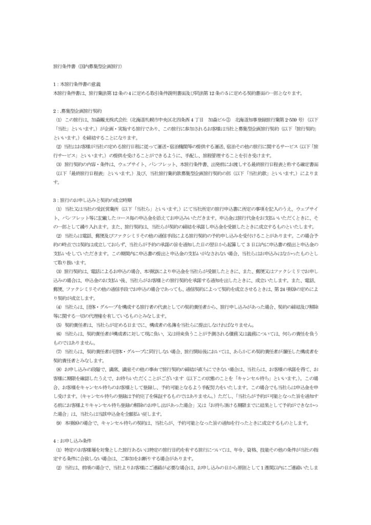 jyokenのサムネイル